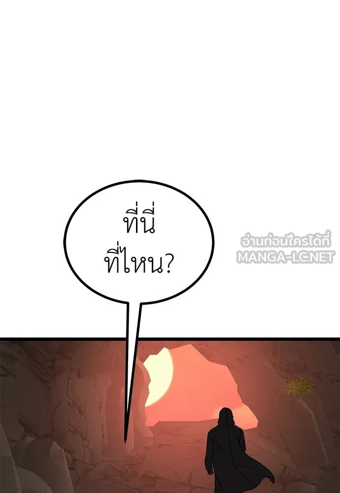 ผู้คุมหมายเลข 0 ตอนที่ 15 รูปที่ 111