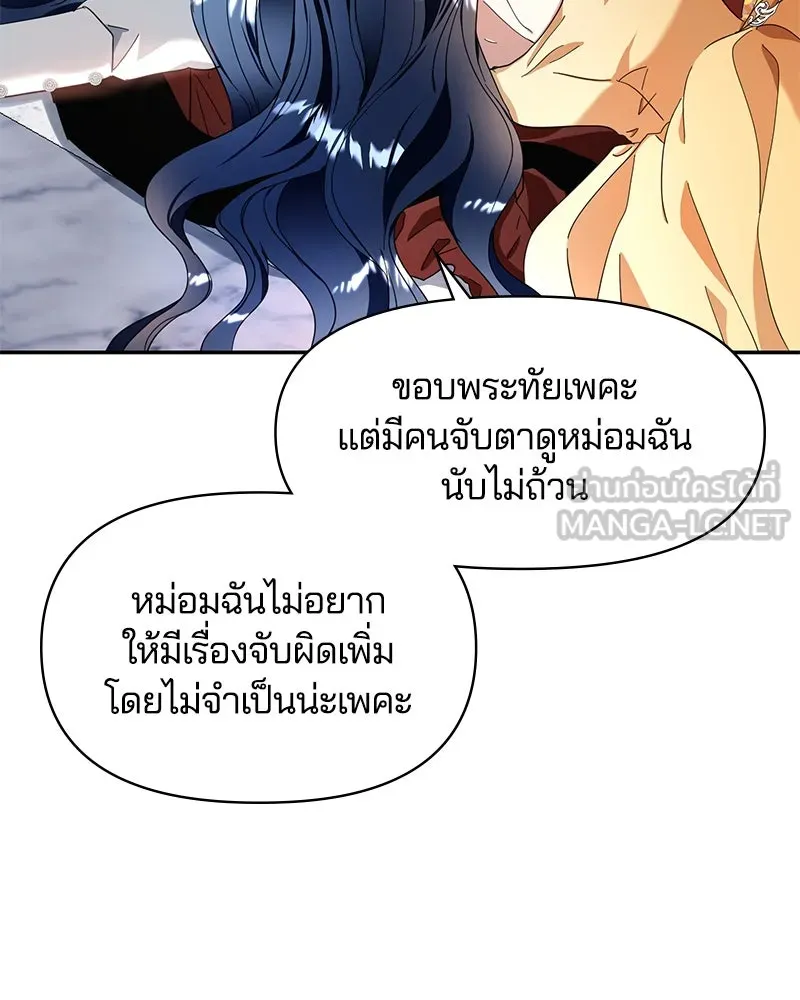 คนรักตายกลายเป็นทรราช ตอนที่ 13 รูปที่ 30