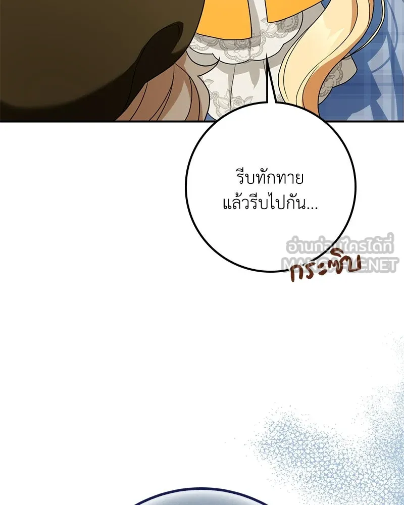 ดัชเชสเชลย ตอนที่ 27 รูปที่ 12