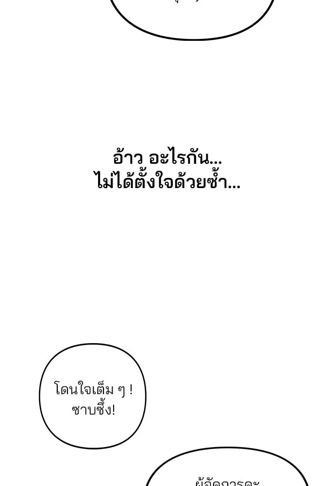รักผิดแผน ตอนที่ 5 รูปที่ 43
