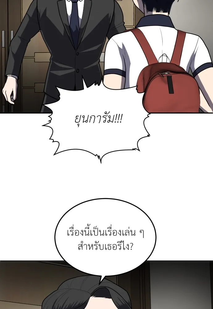 สนามเด็กล่า ตอนที่ 9 รูปที่ 113