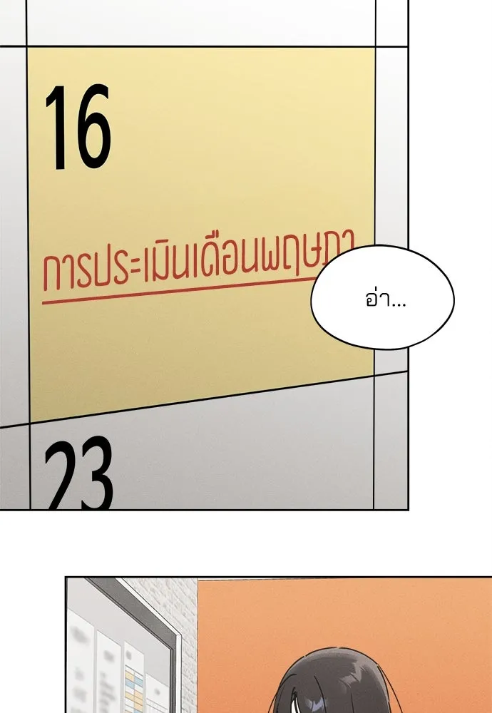 สวยเองนักเลงพอ ตอนที่ 14 รูปที่ 58