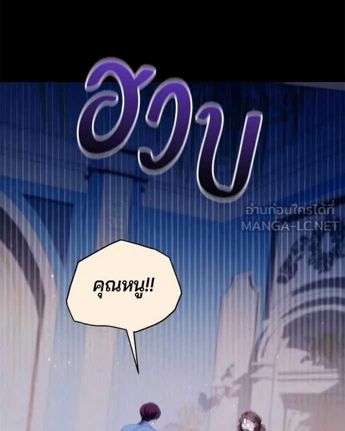 ถ้าเป็นนางร้าย ตอนที่ 51 รูปที่ 66