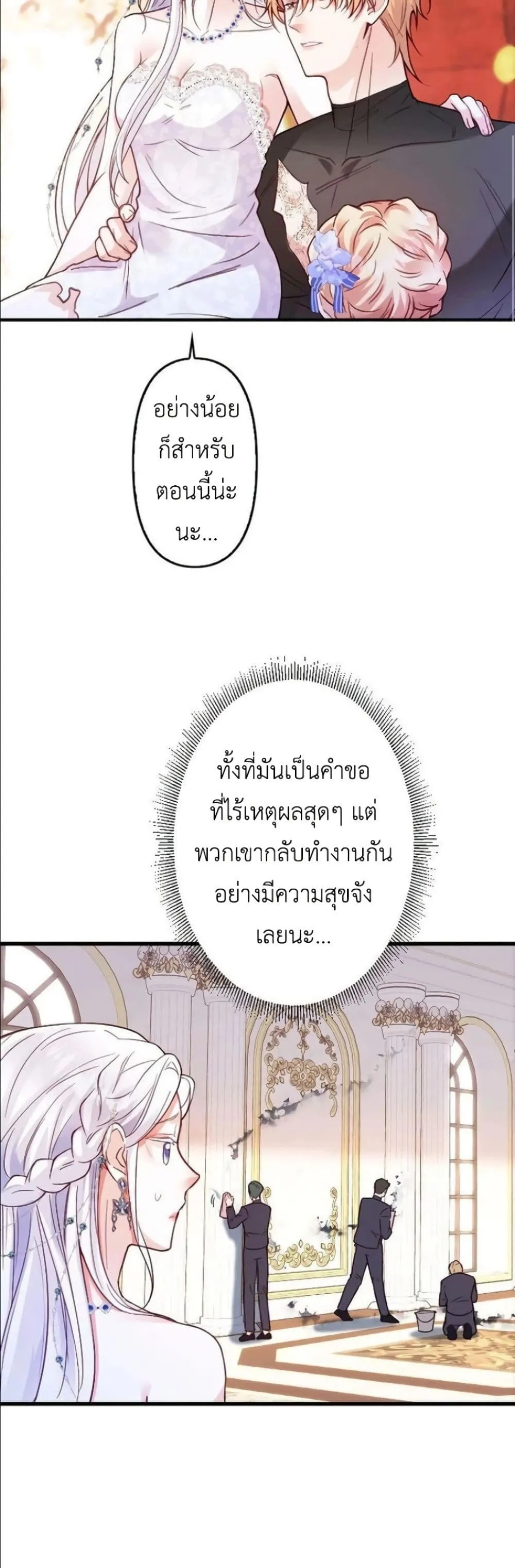 Manga-lc-com อ่านมังงะ อ่านการ์ตูน ออนไลน์ ฟรี I’m a Contract Stepmother, but the Tyrant Is Way Too Overpro ตอนที่ 1 2 3 4 5 6 7 8 9 10 11 12 13 14 ฟรี ไม่มีโฆษณา Manga-lc - อ่าน มังงะ อ่าน การ์ตูน ออนไลน์ อ่านมังงะ ฟรี