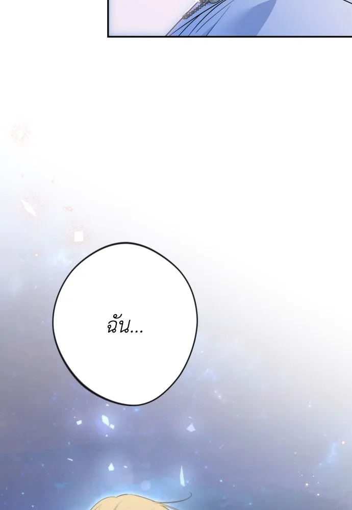 เลดี้มินต์ ตอนที่ 72 รูปที่ 68