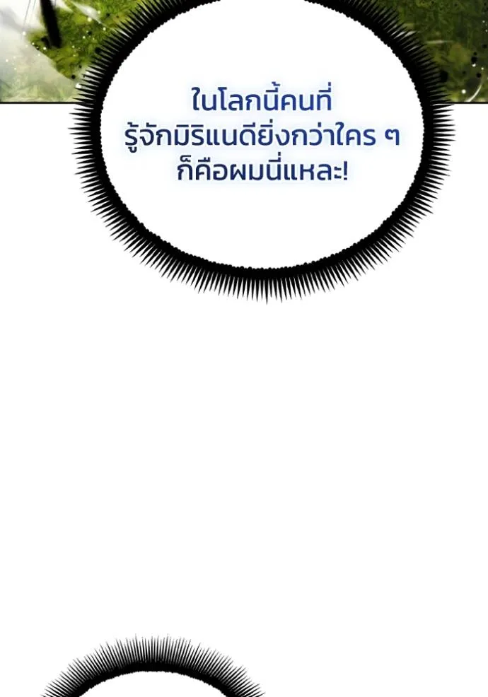 ศึกชิงบัลลังก์เทพเจ้ ตอนที่ 168 รูปที่ 52