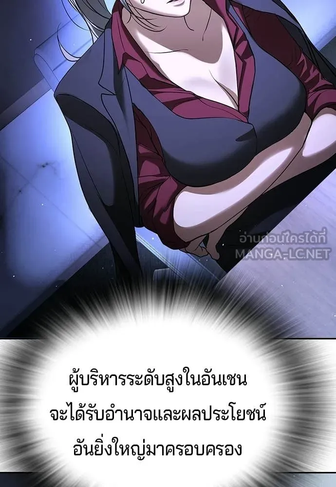 คูเซรา ตอนที่ 66 รูปที่ 44
