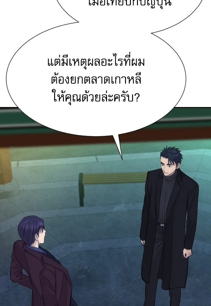 หลานอัจฉริยะของราชาเงินกู้ ตอนที่ 91 รูปที่ 101