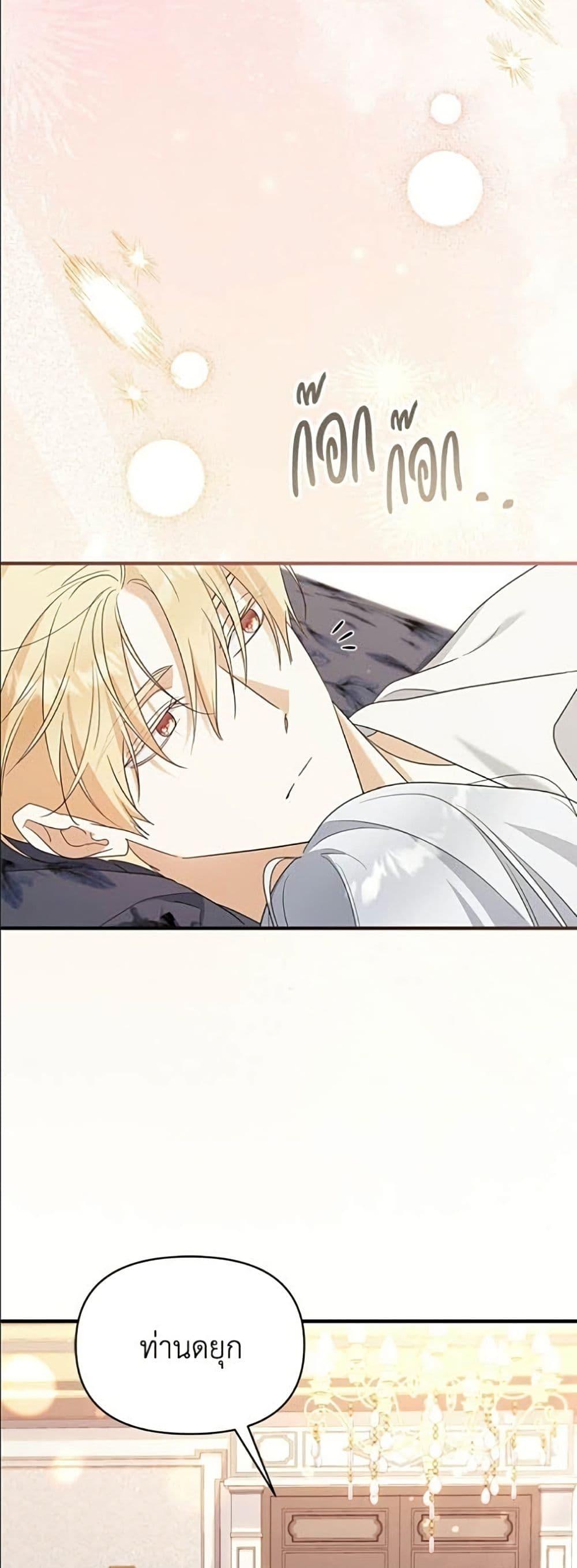 Manga-lc-com อ่านมังงะ อ่านการ์ตูน ออนไลน์ ฟรี Adopted by a Murderous Duke Family ตอนที่ 1 2 3 4 5 6 7 8 9 10 11 12 13 14 ฟรี ไม่มีโฆษณา Manga-lc - อ่าน มังงะ อ่าน การ์ตูน ออนไลน์ อ่านมังงะ ฟรี