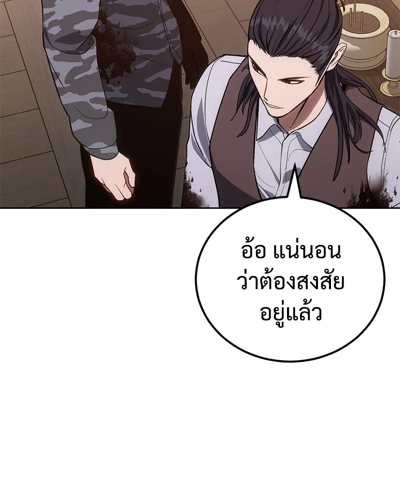 แบคXX ตอนที่ 2 รูปที่ 85