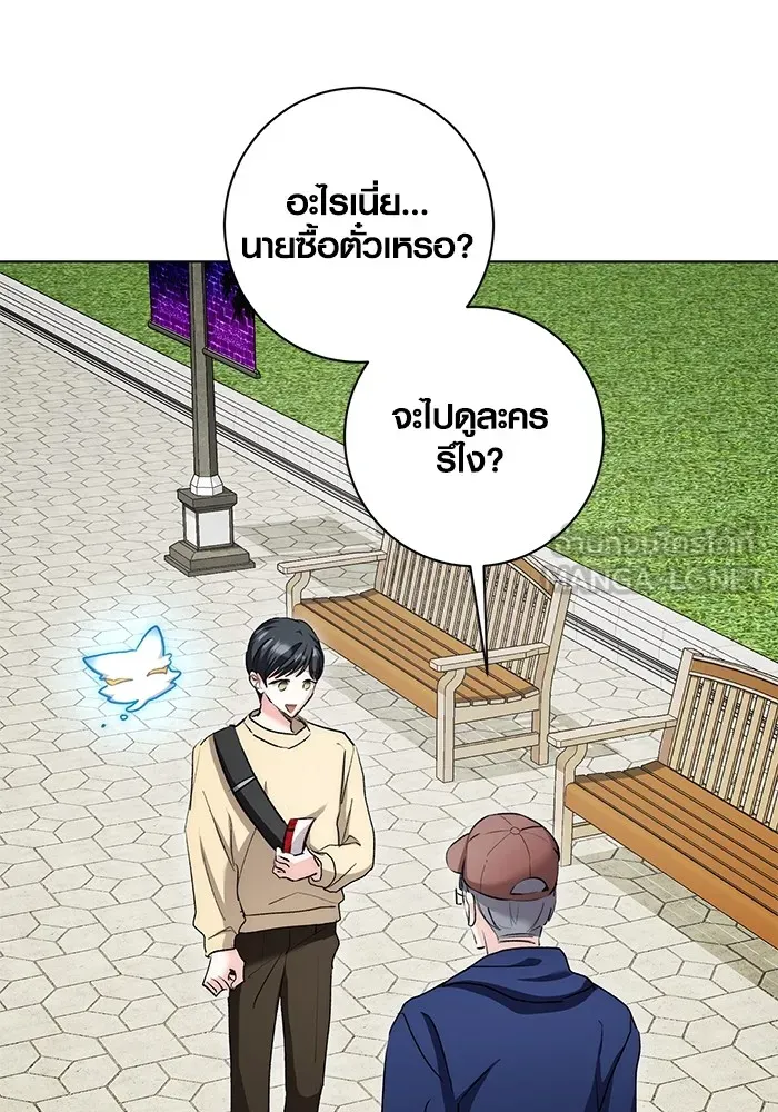 ออร่าดาราอัจฉริยะ ตอนที่ 14 รูปที่ 120