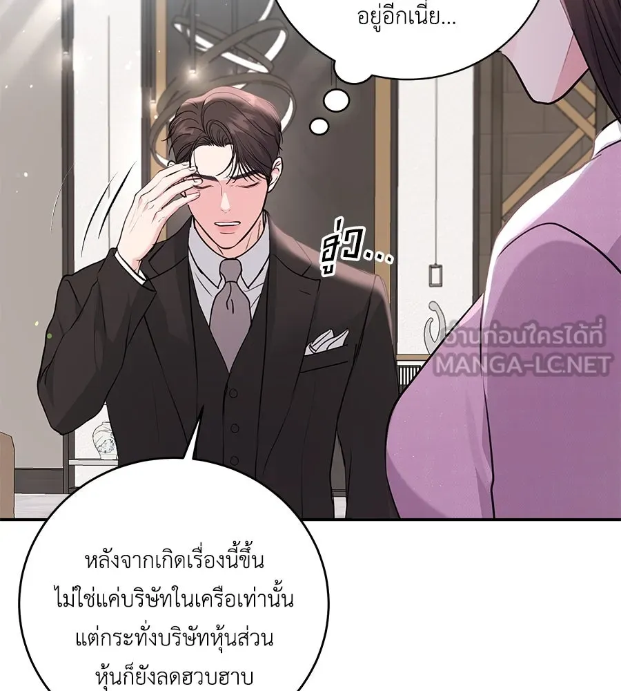 คิมหันต์นิรันดร ตอนที่ 24 รูปที่ 150