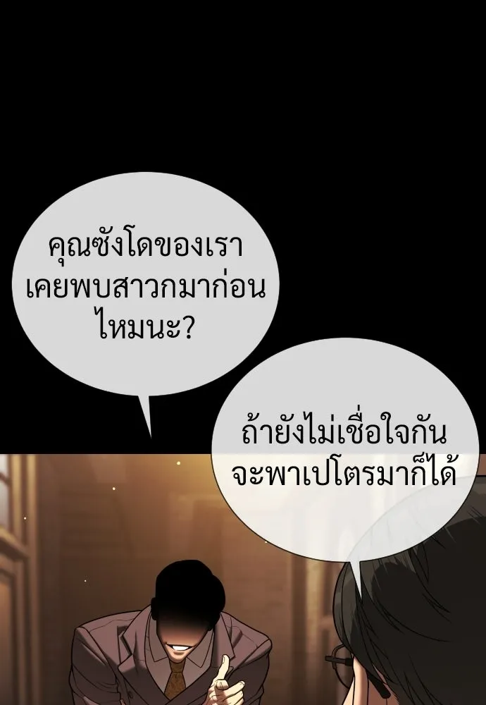 นักฆ่าย้อนวัย ตอนที่ 139 รูปที่ 121