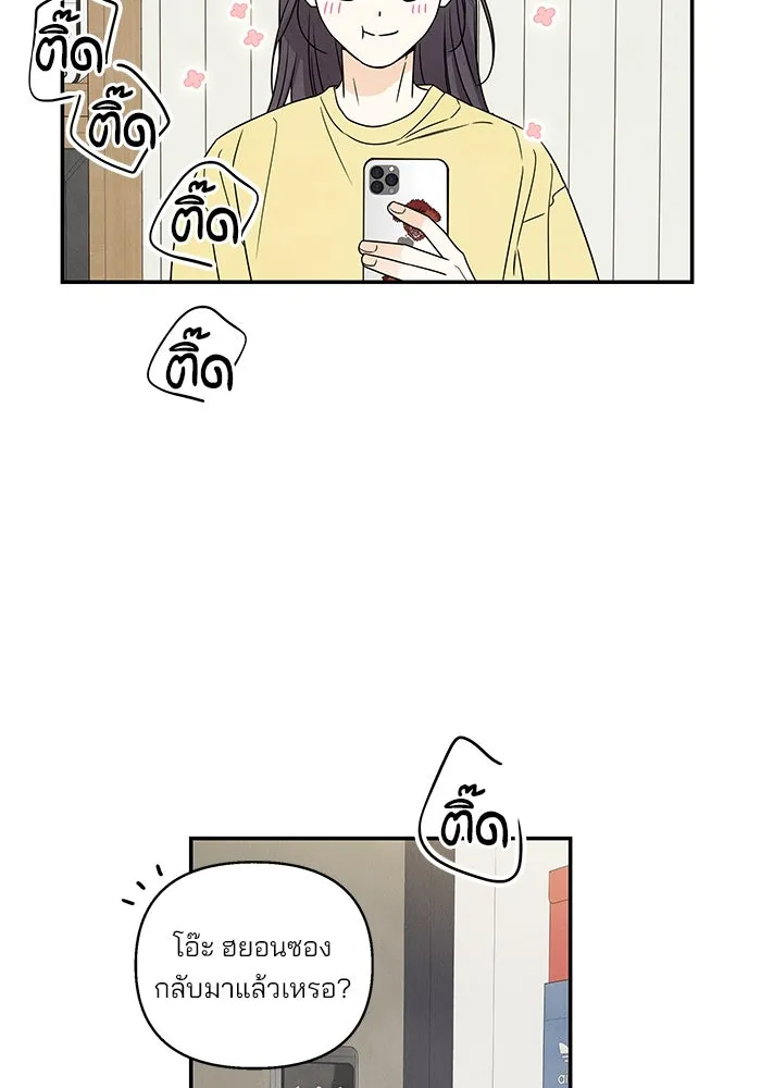 ปุลโซราได้เวลาดัง ตอนที่ 23 รูปที่ 50