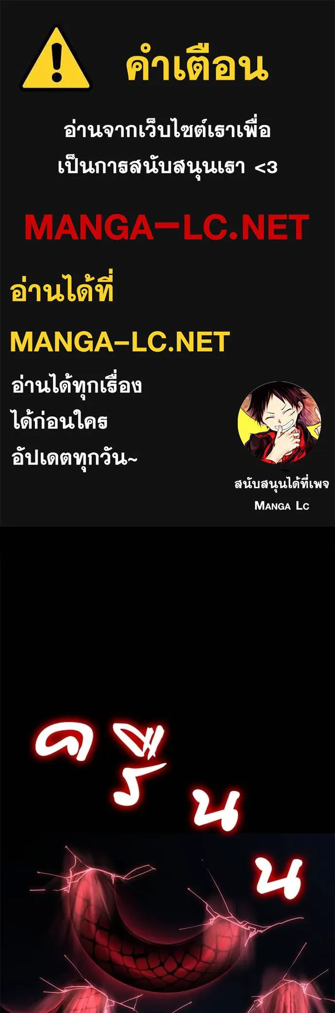 ยมราชลงทัณฑ์ ตอนที่ 73 รูปที่ 1