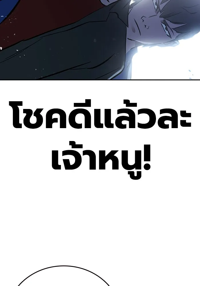 มหาสงครามคนแกร่ง ตอนที่ 6 พวกคนที่พึ่งพาได้ รูปที่ 106
