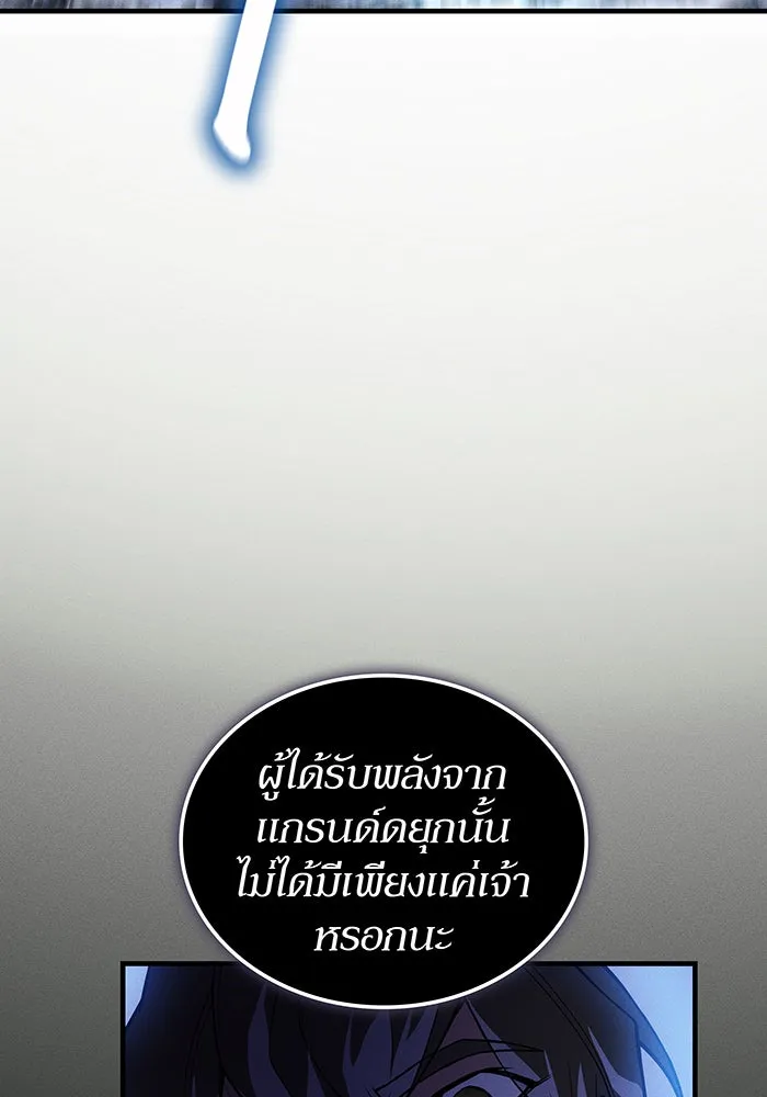 เกิดใหม่พร้อมพลังแห่งราชัน ตอนที่ 83 รูปที่ 25