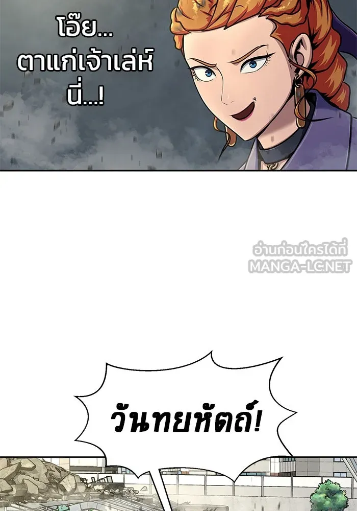 เพลเยอร์นักกินเหล็ก ตอนที่ 24 รูปที่ 66