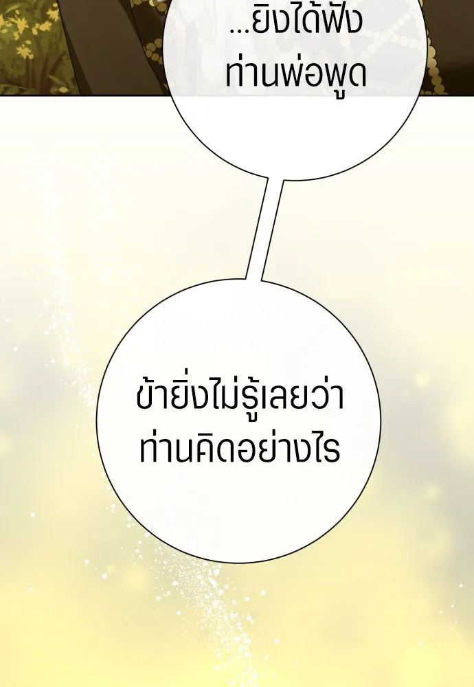 ชิงชีวิตพลิกลิขิตชะตา ตอนที่ 197. เรื่องราวภายในกล่อง(3) รูปที่ 16