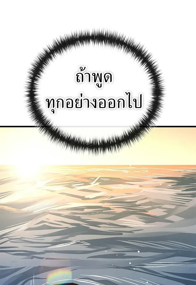 ผู้คุมหมายเลข 0 ตอนที่ 48 รูปที่ 116