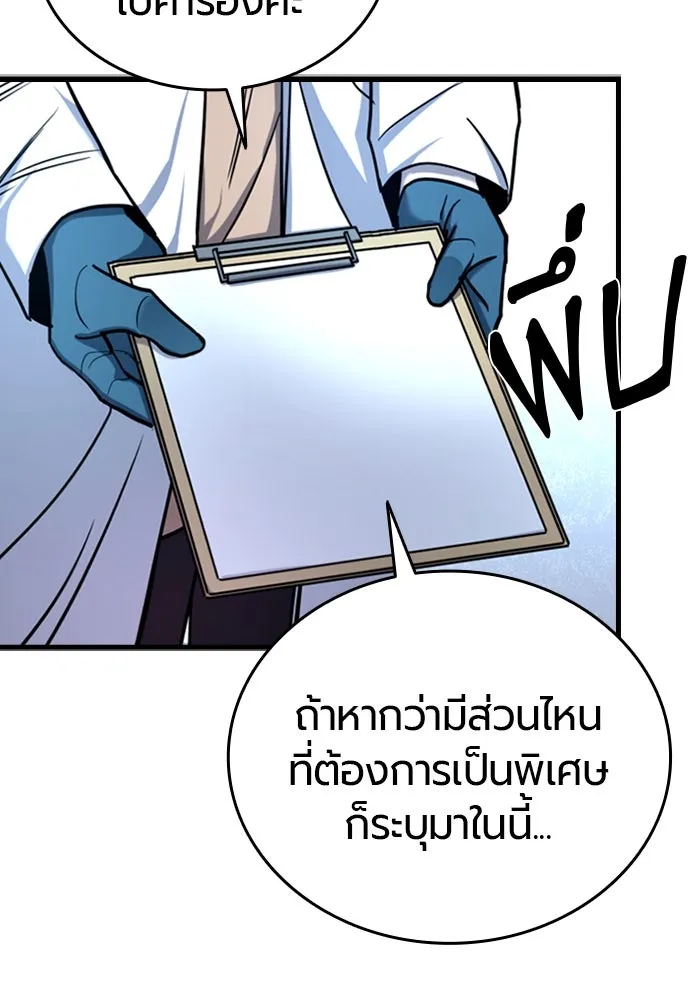 มือพิพากษา ตอนที่ 6 รูปที่ 103