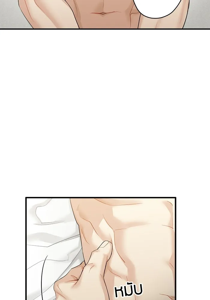 Good Gosh Daddy ตอนที่ 43 ให้รุ่นพี่สอน รูปที่ 38