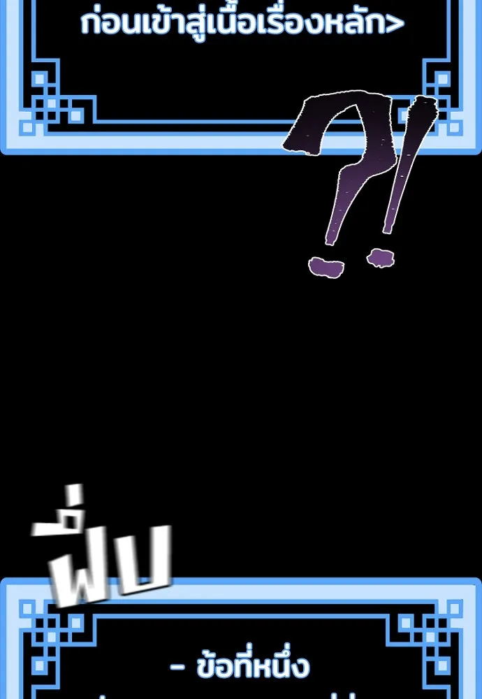 เส้นทางสู่เทพมาร ตอนที่ 72 รูปที่ 182