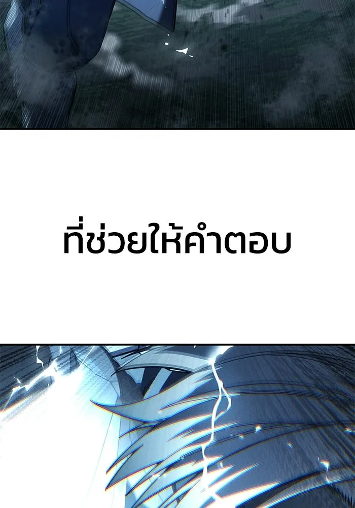 ยอดนักดาบผู้โอบอุ้มดารา ตอนที่ 127 รูปที่ 158