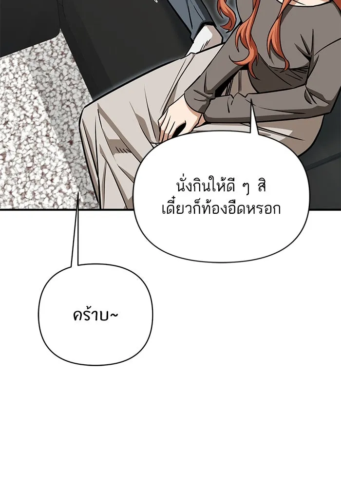 โชคชะตานำพารัก ตอนที่ 119 พี่สาว รูปที่ 19