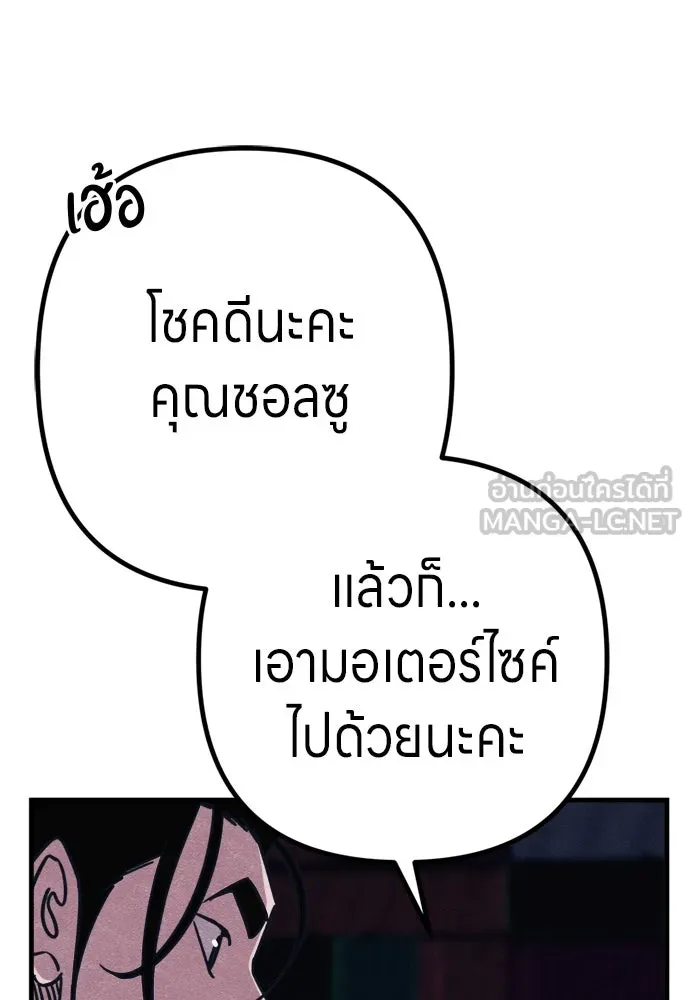 Zombie X Slasher ตอนที่ 92 (ตอนจบ) รูปที่ 84