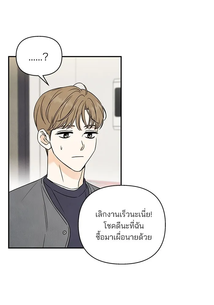 ปุลโซราได้เวลาดัง ตอนที่ 23 รูปที่ 53