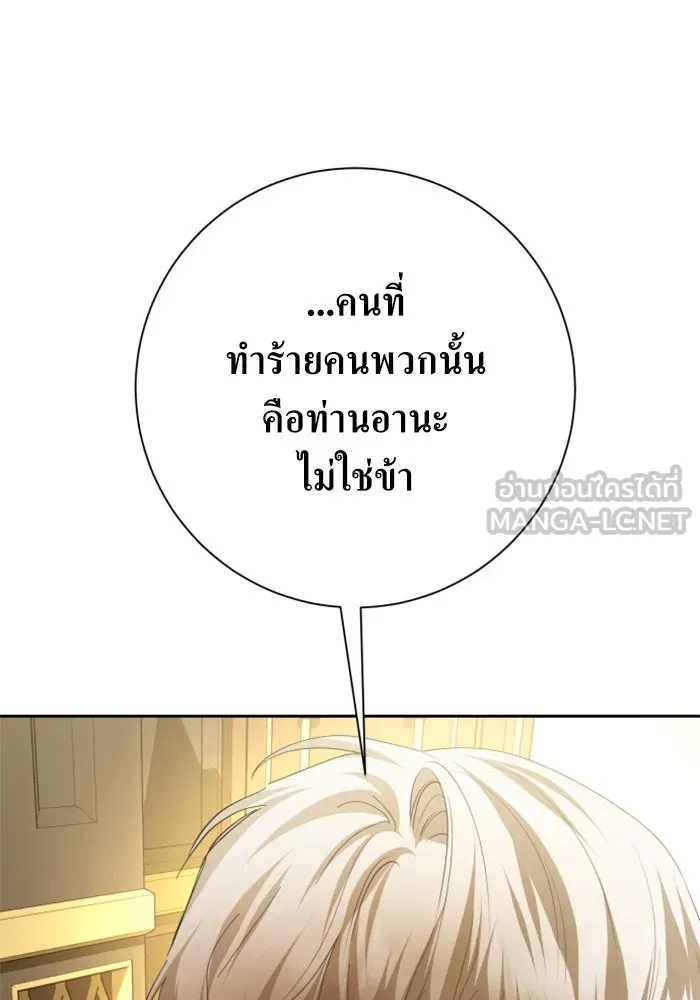 ชิงชีวิตพลิกลิขิตชะตา ตอนที่ 139. เป็นเพราะข้ารักเจ้า รูปที่ 147