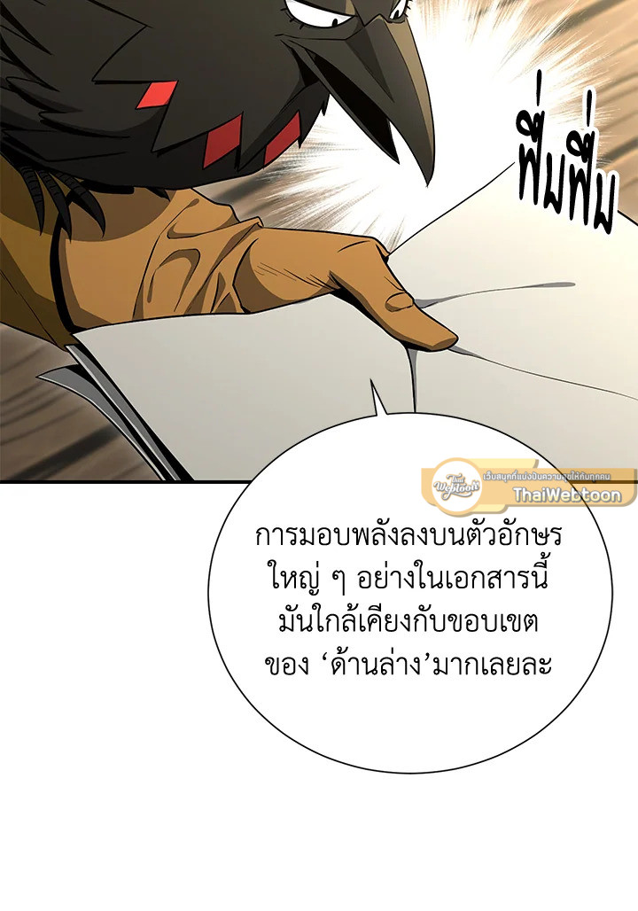 พลทหารโครงกระดูกผู้ม ตอนที่ 160 รูปที่ 37