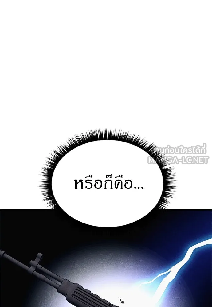 Zombie X Slasher ตอนที่ 77 รูปที่ 117