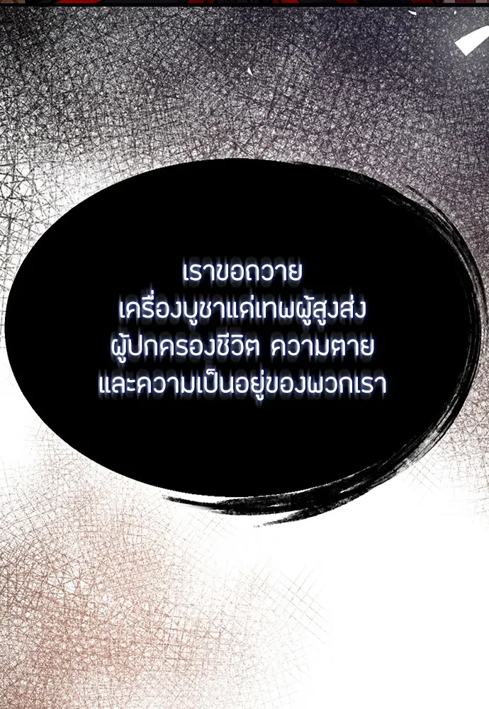 ความลับของสาวร่างทรง ตอนที่ 1 รูปที่ 158