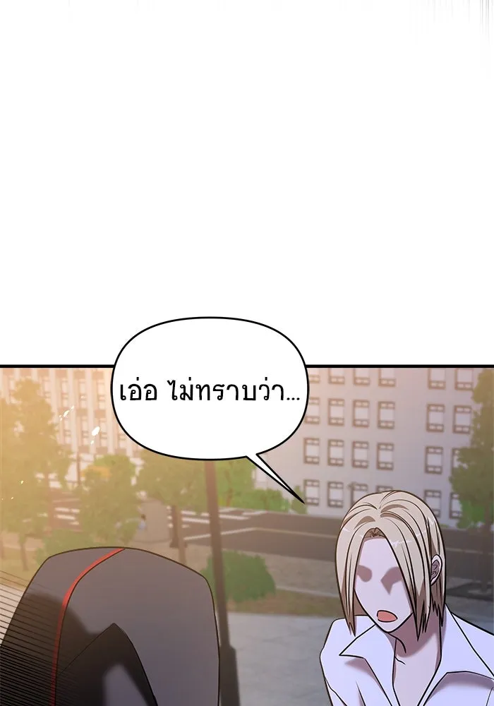 วายร้ายก็อยากมีรัก ตอนที่ 37 รูปที่ 122