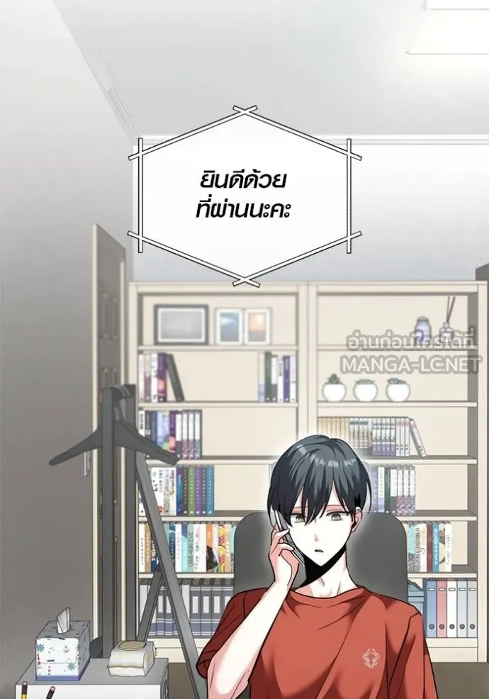 ออร่าดาราอัจฉริยะ ตอนที่ 47 รูปที่ 73