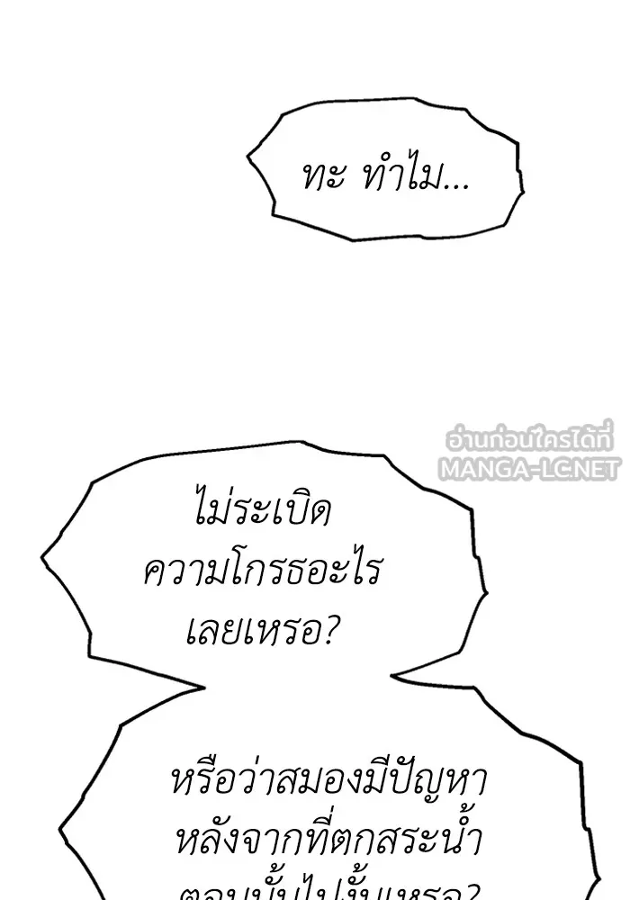 อดีตบอสหอคอย ตอนที่ 8 รูปที่ 18