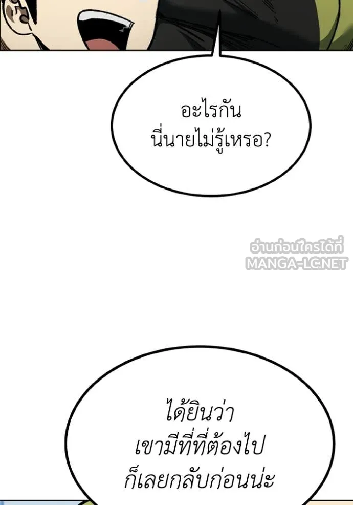 ราชาแห่งอ็อกทากอน ตอนที่ 190 รูปที่ 101