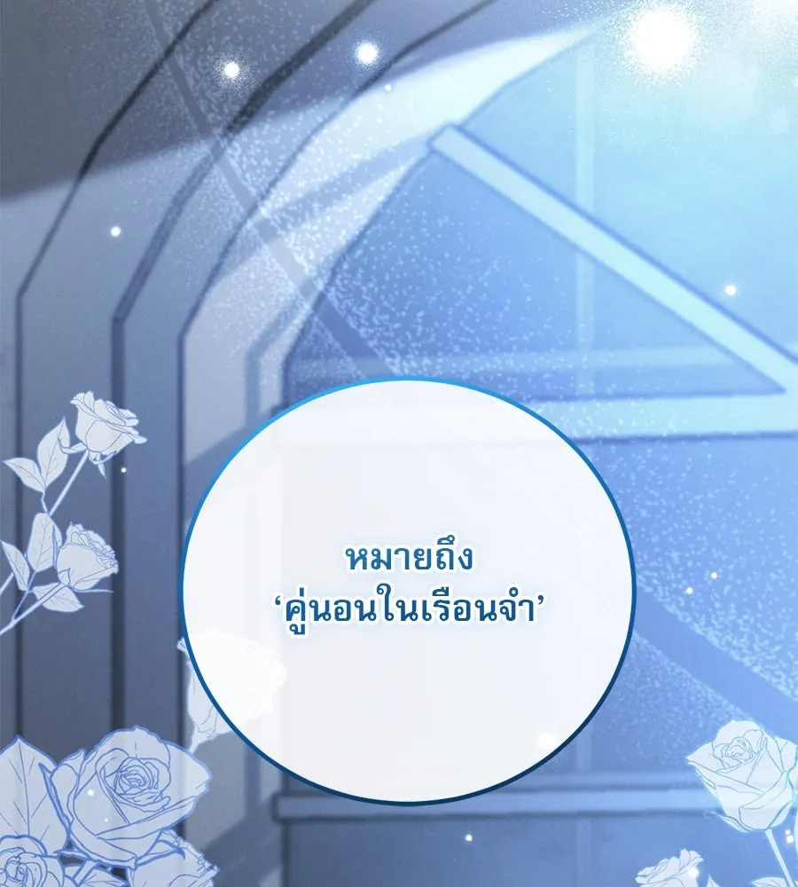 เรือนจำรัก ตอนที่ 5 รูปที่ 128