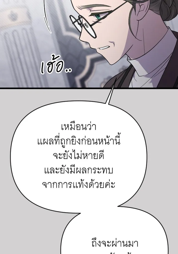 จำเลยหัวใจ ตอนที่ 16 รูปที่ 71