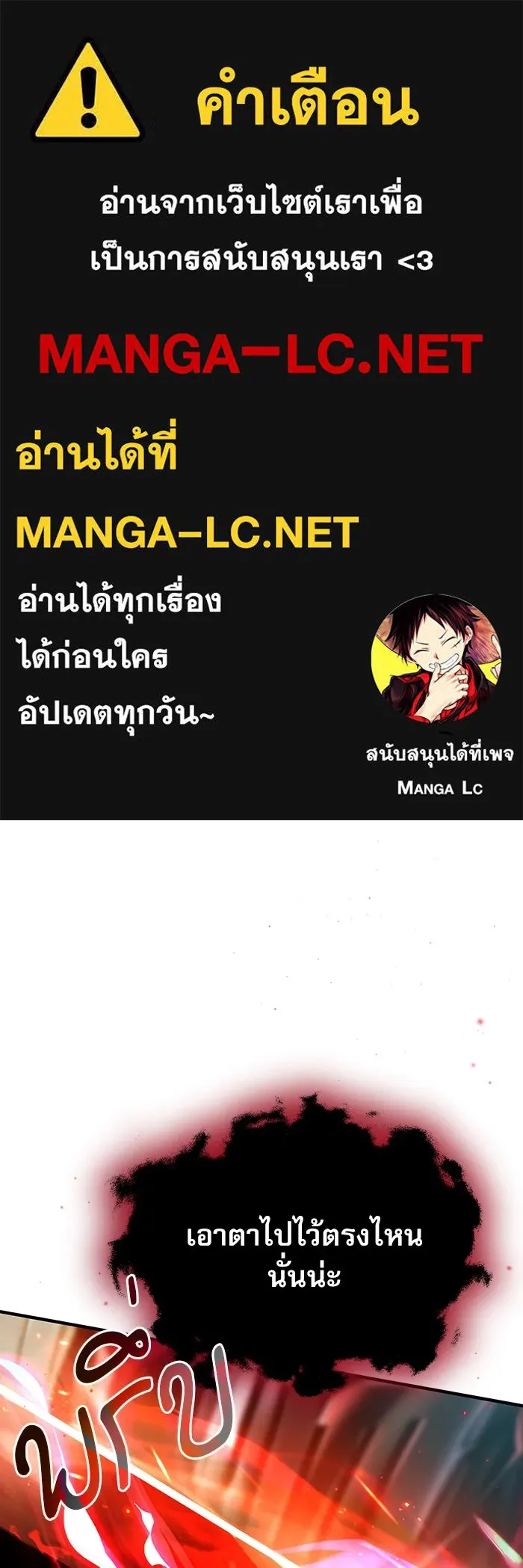 ศาสตราจารย์จำเป็นแห่งอะคาเดมี ตอนที่ 82 รูปที่ 1