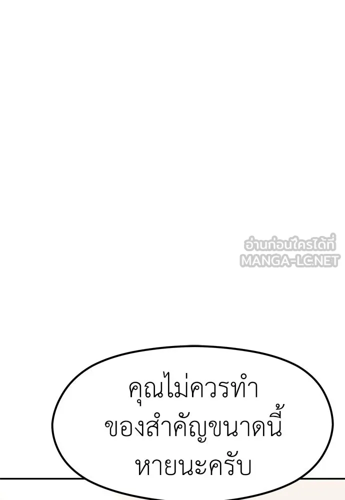 ถ่านไฟเราไม่เก่าเลย ตอนที่ 8 รูปที่ 72
