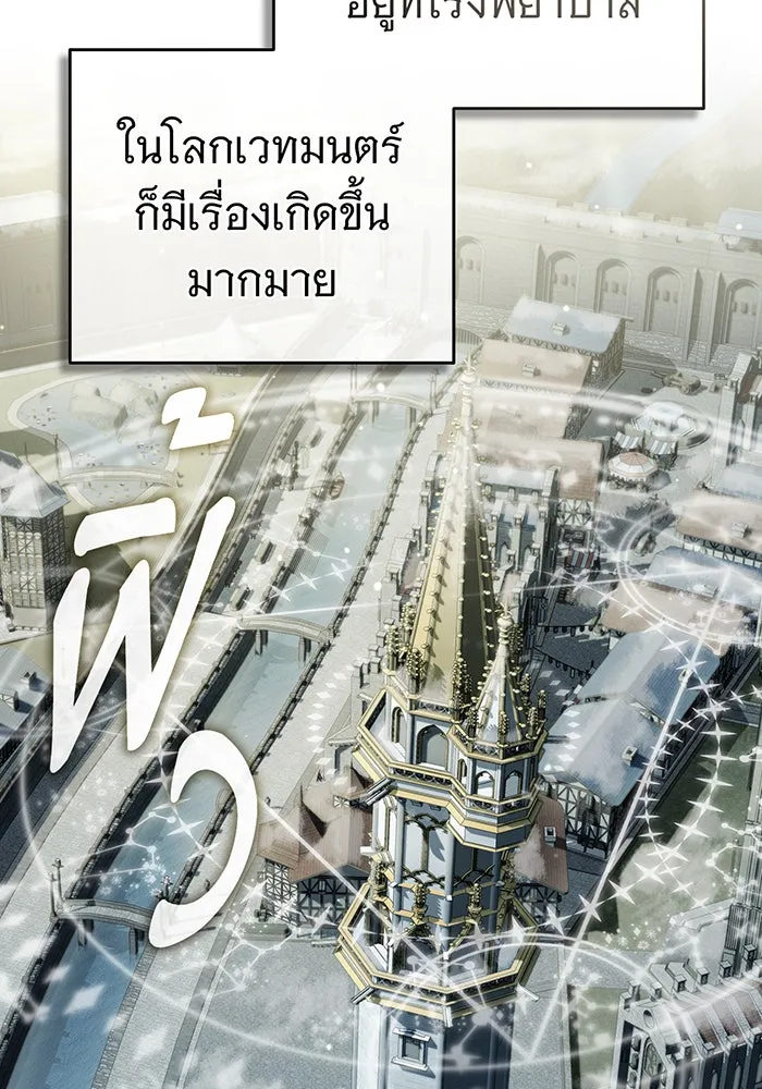 จอมเวทเกิดใหม่ในรอบ 66666 ปี ตอนที่ 90 รูปที่ 83
