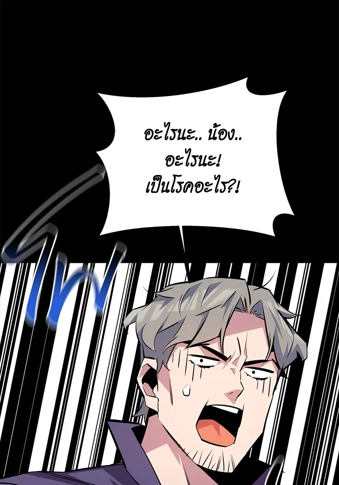 แยกร่าง ล่าอัตโนมัติ ตอนที่ 91 สยบข่าวลือ รูปที่ 70