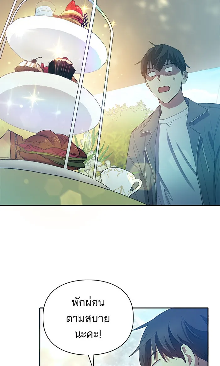 My S-Class Hunters ตอนที่ 46 ก่อนอื่นก็เดต (1) รูปที่ 41