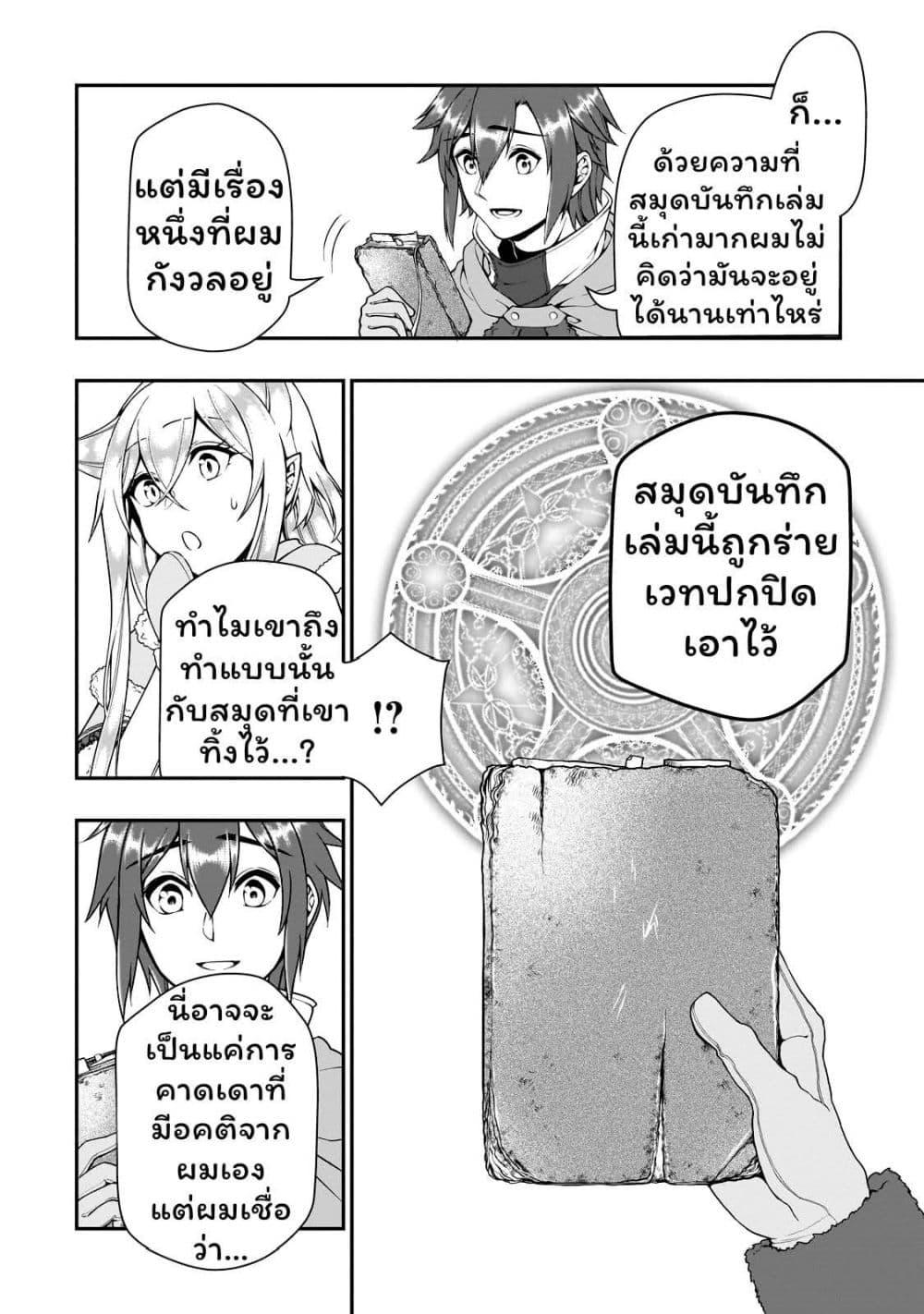 Manga-lc-com อ่านมังงะ อ่านการ์ตูน ออนไลน์ ฟรี Chillin Different World Life of the Ex-Brave Canditate was Cheat from Lv2 ตอนที่ 1 2 3 4 5 6 7 8 9 10 11 12 13 14 ฟรี ไม่มีโฆษณา Manga-lc - อ่าน มังงะ อ่าน การ์ตูน ออนไลน์ อ่านมังงะ ฟรี