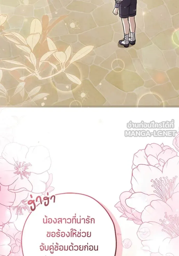 ป๊ะป๋าขา หนูลาแล้ว ตอนที่ 49 รูปที่ 42