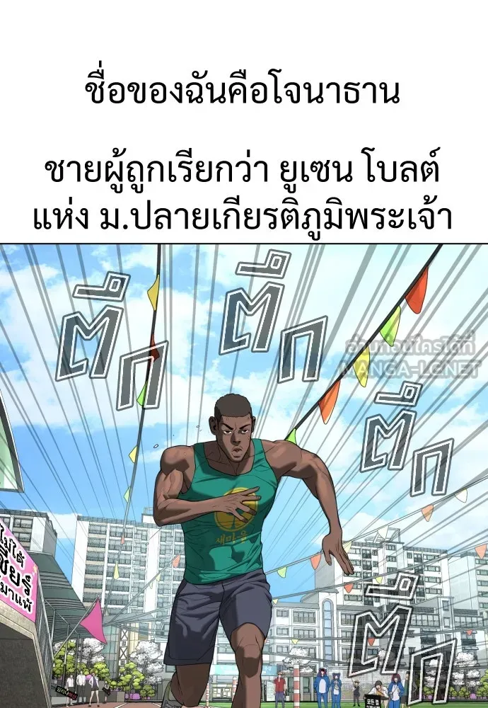 นักฆ่าย้อนวัย ตอนที่ 5 รูปที่ 96