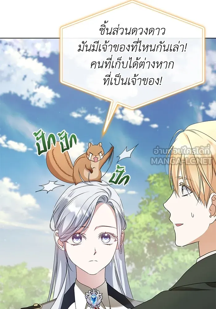 ชีวิตใหม่ในตระกูลมือสังหาร ตอนที่ 50 รูปที่ 33